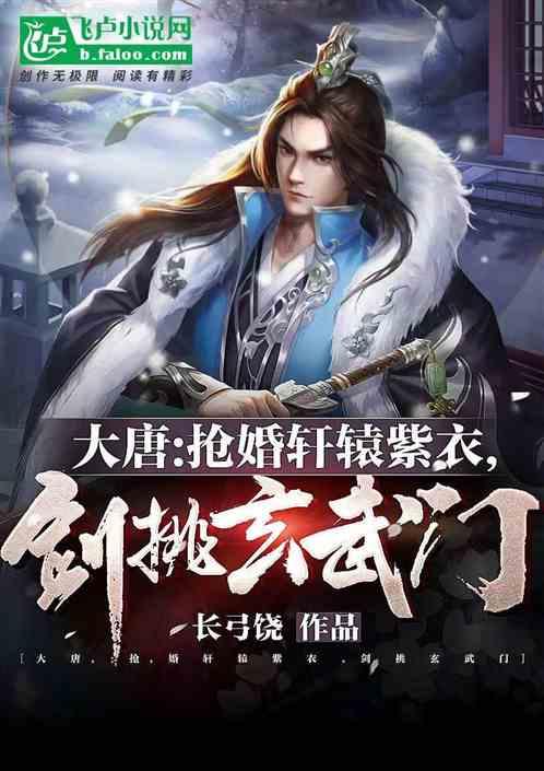 昌黎法院发出《护鸟令》